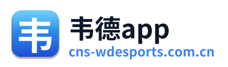 韦德app Logo